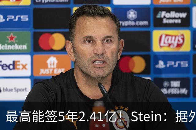 最高能签5年2.41亿！Stein：据外界预测湖人将在休赛期续约里夫斯